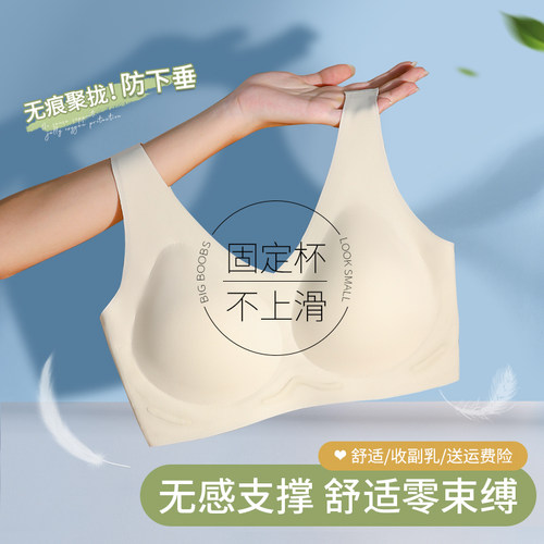 无痕内衣女小胸聚拢一体运动背心