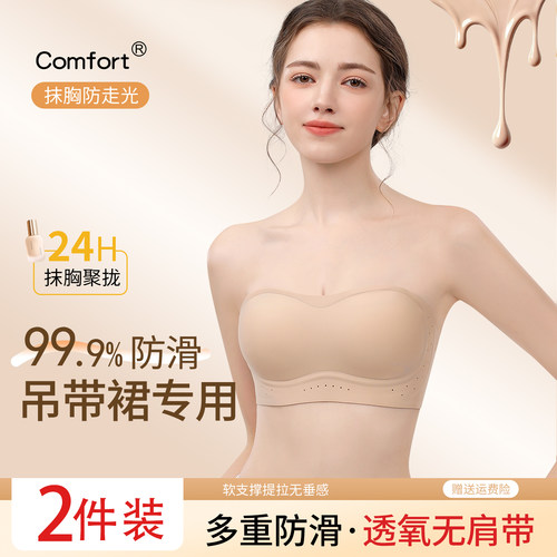 吊带裙专用无肩带内衣防滑防走光