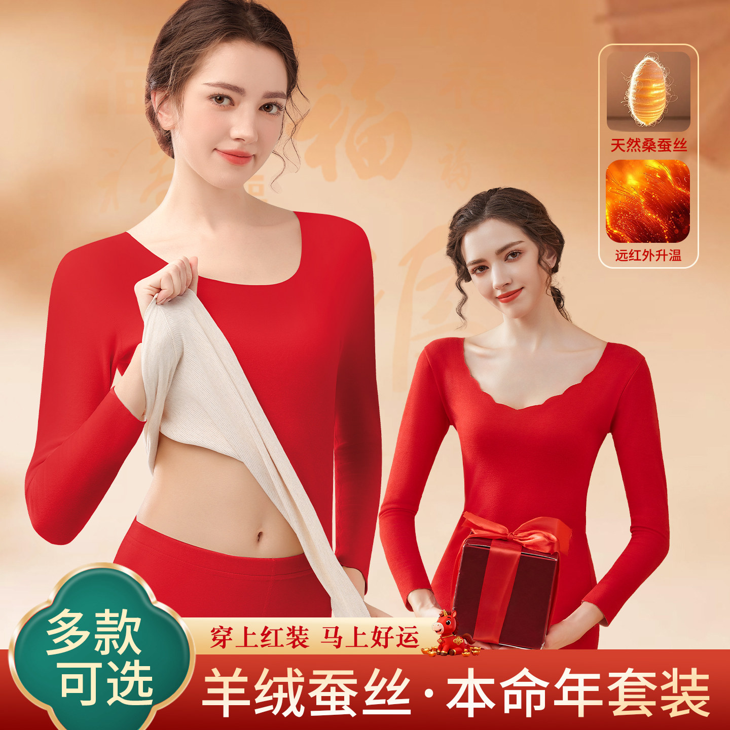 红色本命年保暖内衣女秋衣裤套装