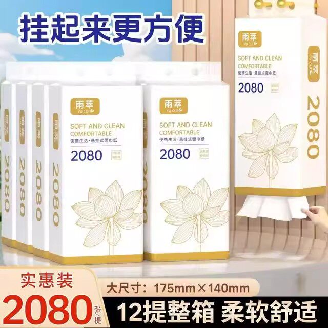 1600张悬挂式抽纸巾20提悬挂式纸抽面巾纸卫生纸擦手纸整箱餐巾纸