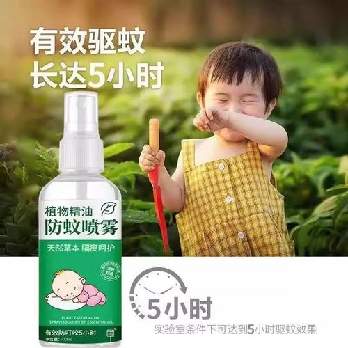 植物儿童户外止痒艾草花露水夏季防蚊水喷雾防蚊液虫不叮100ml