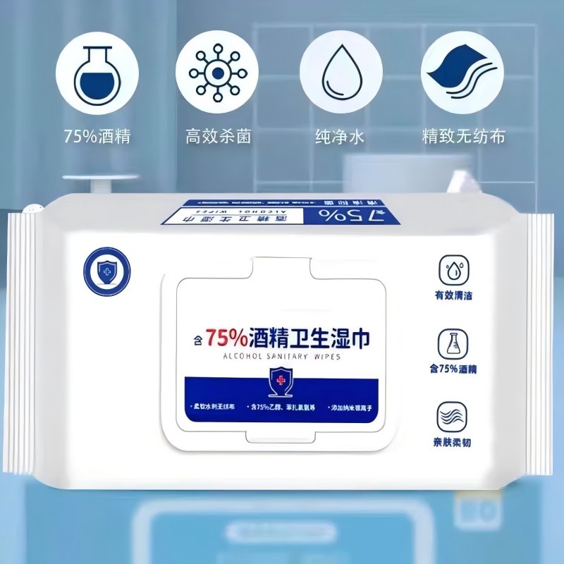 含75度酒精消毒湿巾办公家用卫生杀菌专用湿纸巾大包抑菌便携实惠
