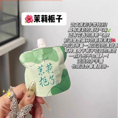 花果香水香氛护手霜补水保湿滋润防干裂不油腻袋装便携手膜霜嫩白