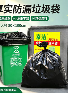 大垃圾袋大号加厚塑料袋家用一次性厨房客厅垃圾袋平口式