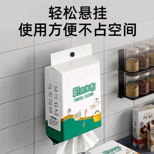 悬挂懒人壁挂一次性抹布干湿两用加厚抽取式不沾油不掉毛洗碗布