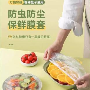 加厚保鲜膜套食品级保鲜防尘袋家用松紧口浴帽冰箱防串味耐热盖罩