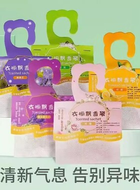 卧室房间小香囊薰衣草香包衣柜香袋桂花持久飘香除湿除味除霉清新