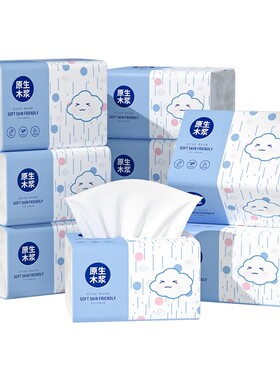 大包抽纸整箱家用实惠装餐巾纸厕所擦手纸卫生纸厕纸巾户外便捷用