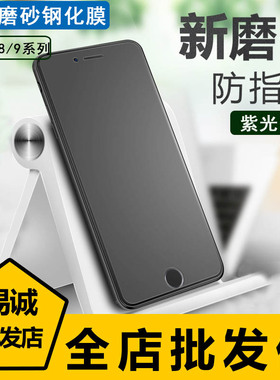 适用小米13/11/10青春9SE磨砂钢化膜CC9E全屏pro防指纹8探索6X紫光膜