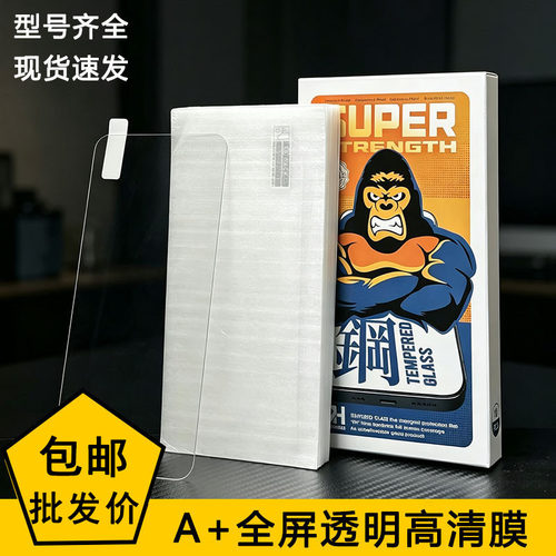 适用于VIVO S50 S30Pro mini 高清全屏透明钢化膜 S20 S19 S18 S16E 15 12 10 9 7 6 5 1批发X60 70 27 23 21