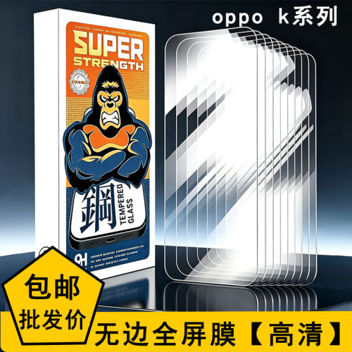 适用OPPO K15 Pro +无边全屏高清钢化膜 K13 Turbo K12X K11 K10 K9 K7 K5 K3 K1 Plus 透明不挡屏手机膜批发