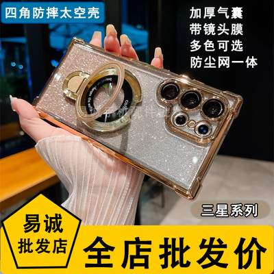 适用三星S25带镜头膜闪粉S24 23 22 21plus防摔太空手机壳NOTE 20 ULTRA全包保护A56 16 36 26 53 54磁吸支架