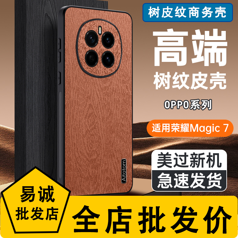 适用OPPO A3 2M 1PRO 60 97 96 93S 92树皮纹保护套A11X 32 35 38 55 57 58全包A78高级感商务新款手机壳批发