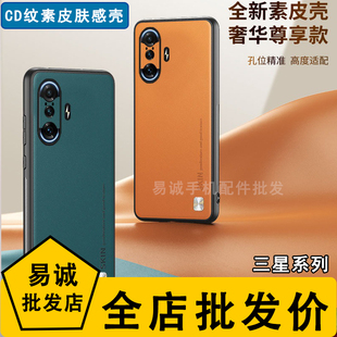 21FE全包防摔Galaxy Note20 Ultra 适用三星S25 10皮纹保护套A34 52批发 24plus素皮CD纹手机壳S23