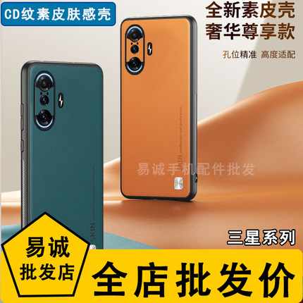 适用三星S25 24plus素皮CD纹手机壳S23 22 21FE全包防摔Galaxy Note20 Ultra 10皮纹保护套A34 32 22 52批发