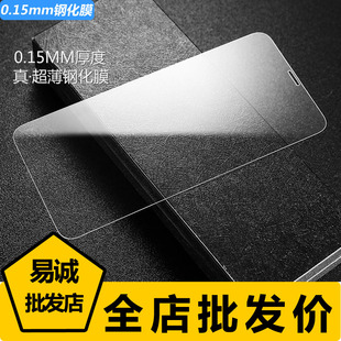 12防爆iPhone max超薄0.15mm玻璃贴膜14plus高清顺滑13mini 11钢化膜XS XR保护8 适用于苹果16 15Pro