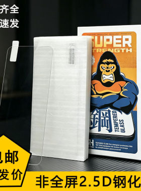 适用于iPhone 17Pro Max  2.5D非全屏膜 16E 15 14Plus透明高清手机膜 苹果13 12 11半屏保护XS XR 8 7钢化膜