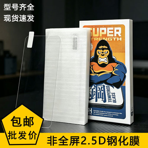 适于OPPO Reno15 14 13 FInd X9 X8S+ ULtra 弧边2.5D半屏钢化膜 Reno 7 6 5 4 3 2 Pro +透明高清手机膜批发