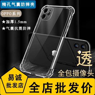 RENO9 V30透明手机壳全包TPU防摔保护套 适用OPPO 10Pro NEO5SE 8T真我GT C33