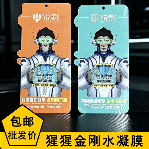 适用于三星S25 24 23 22 ULtra 猩猩金刚水凝膜Galaxy S21 Note 20 10Plus高清磨砂Z FLip7 6 5 4 3 Fold批发