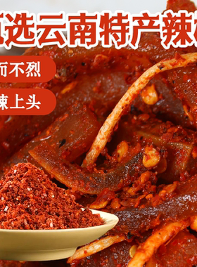 佤味调料包蘸水可做佤味牛皮菜根鸡爪佤味大杂烩商用家用调料包