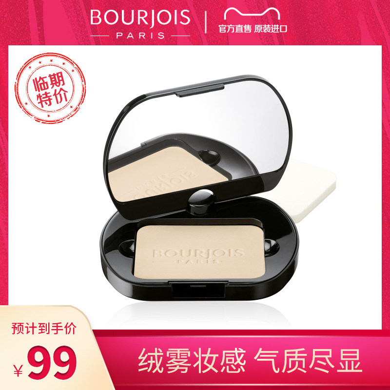 BOURJOIS妙巴黎官方正品黑方魔力触滑粉饼9g定妆持妆匀亮临期1年在类目 彩妆/香水/美妆工具, 粉饼中 - 来自Buy2taobao.com提供专业的淘宝代购服务