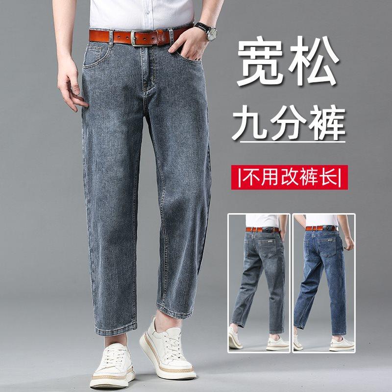 小个子九分牛仔裤男宽松