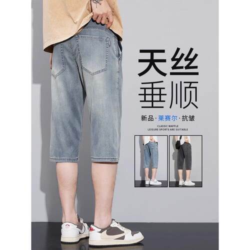 冰丝牛仔短裤男款夏季薄