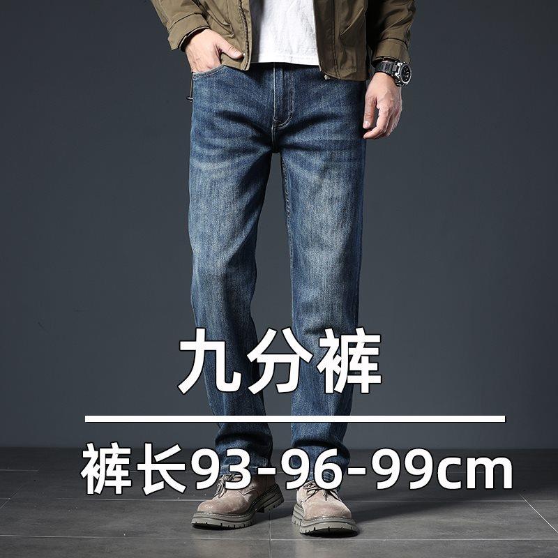 小个子九分牛仔裤男春夏