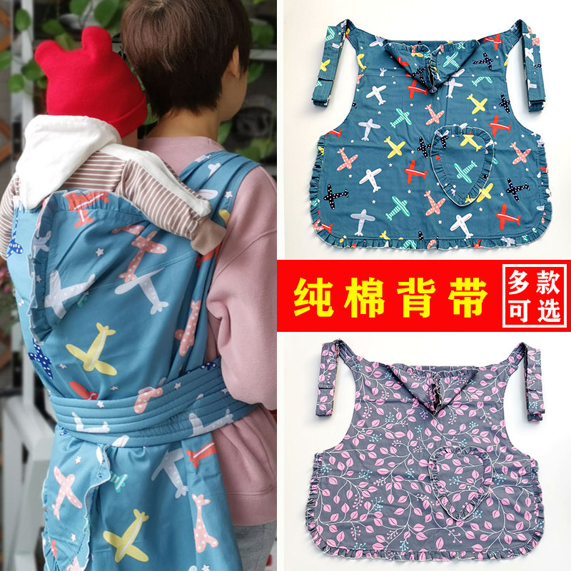 传统老式四川前抱纯棉小孩背带