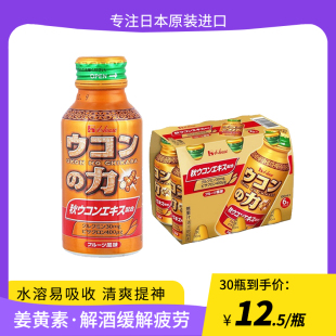 6瓶 现货日本好侍House姜黄之力解酒醒酒解疲乏护肝功能饮料100ml