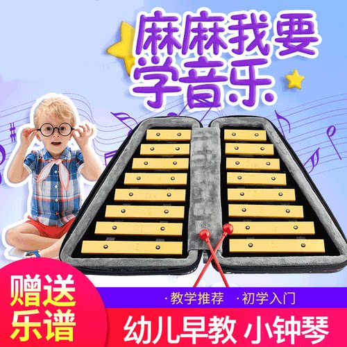 幼儿园架子铝片小钟琴