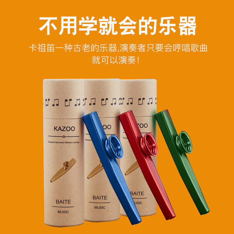 卡祖笛kazoo专业便携式 小型吉他尤克里里伴奏卡组笛冷门小众乐器