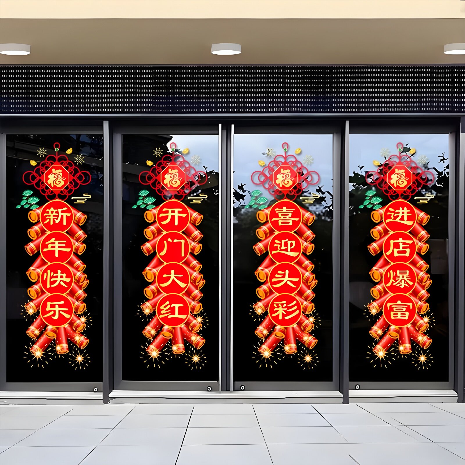 开门红鞭炮装饰职场气氛布置玻璃贴纸超市银行4s新年门贴静电窗贴,家居饰品,软装墙贴,淘宝优惠券,粉丝福利购,淘宝优惠卷