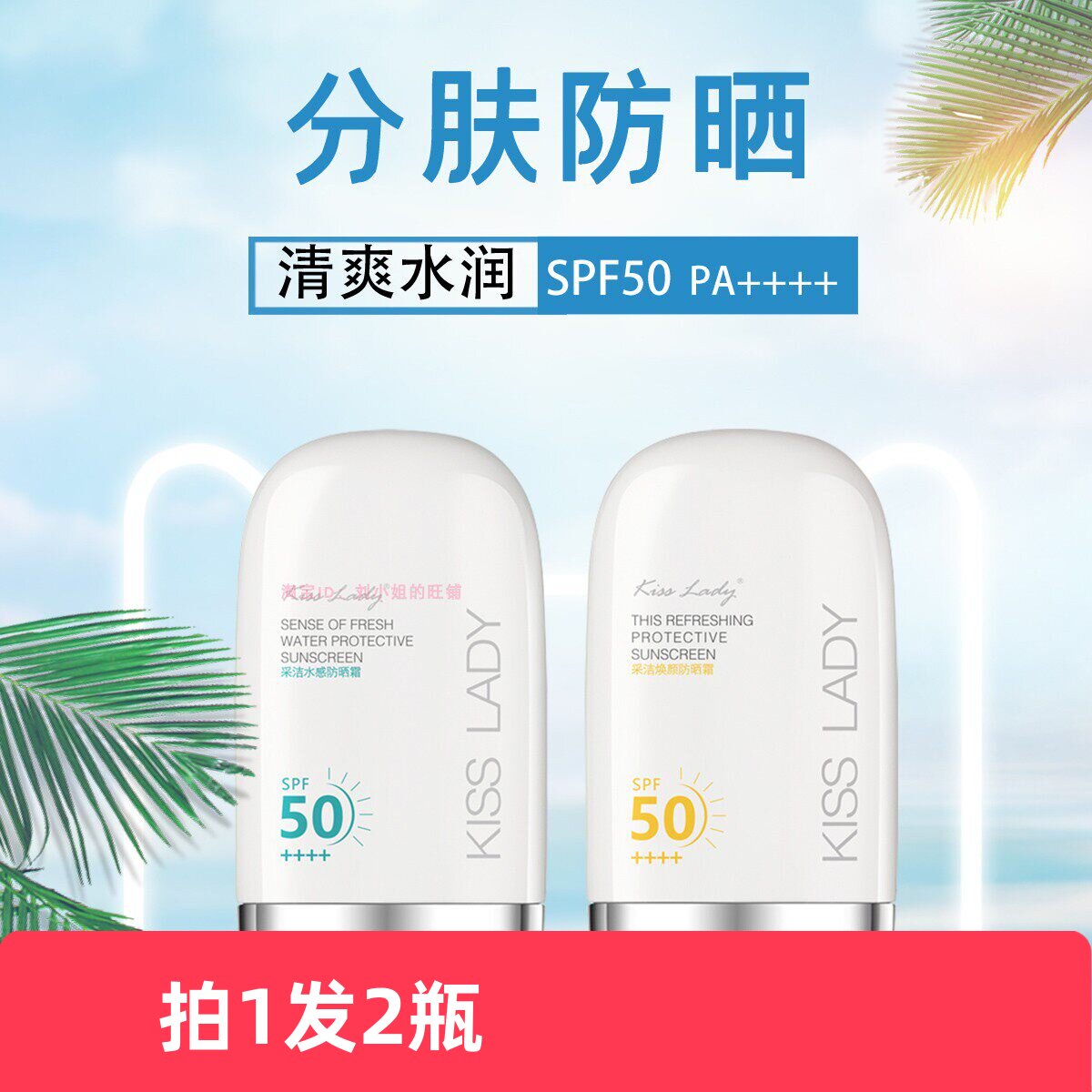 卡诗兰隔离正品全身防紫外线