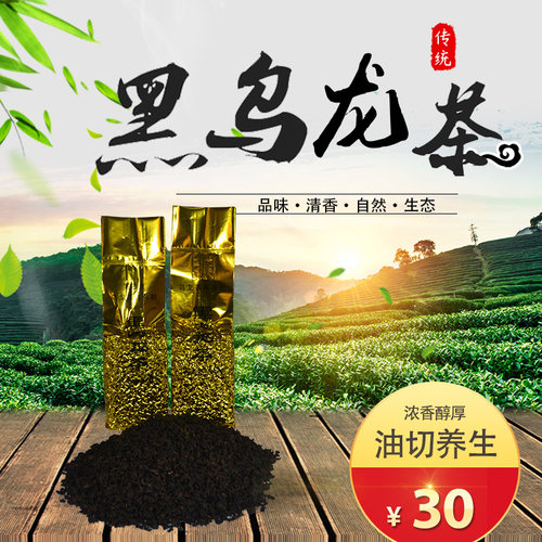 热销高山农产品油切黑乌龙茶茶叶500克 袋装 - 封面