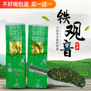 热销新茶铁观音茶叶兰花香清香型农产品乌龙茶买一送一共500克