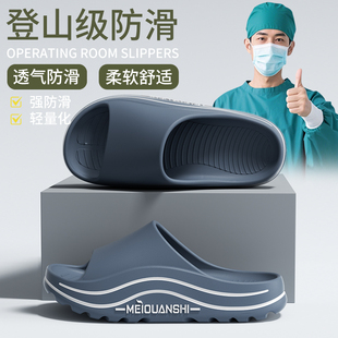 医用手术室拖鞋男款2026新款夏季外穿厚底防滑防臭医护士专用凉拖