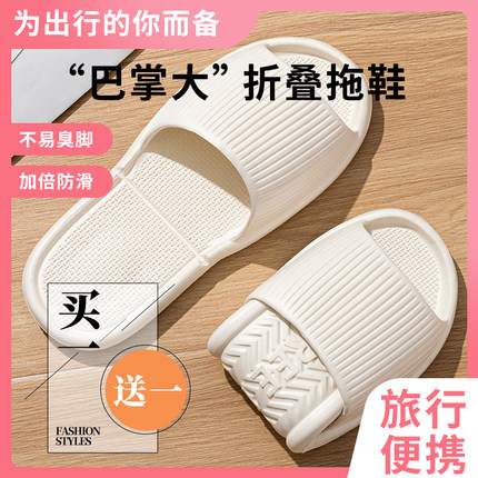 买一送一可折叠旅行拖鞋女便携式旅游防滑出差酒店一次性抗菌拖鞋