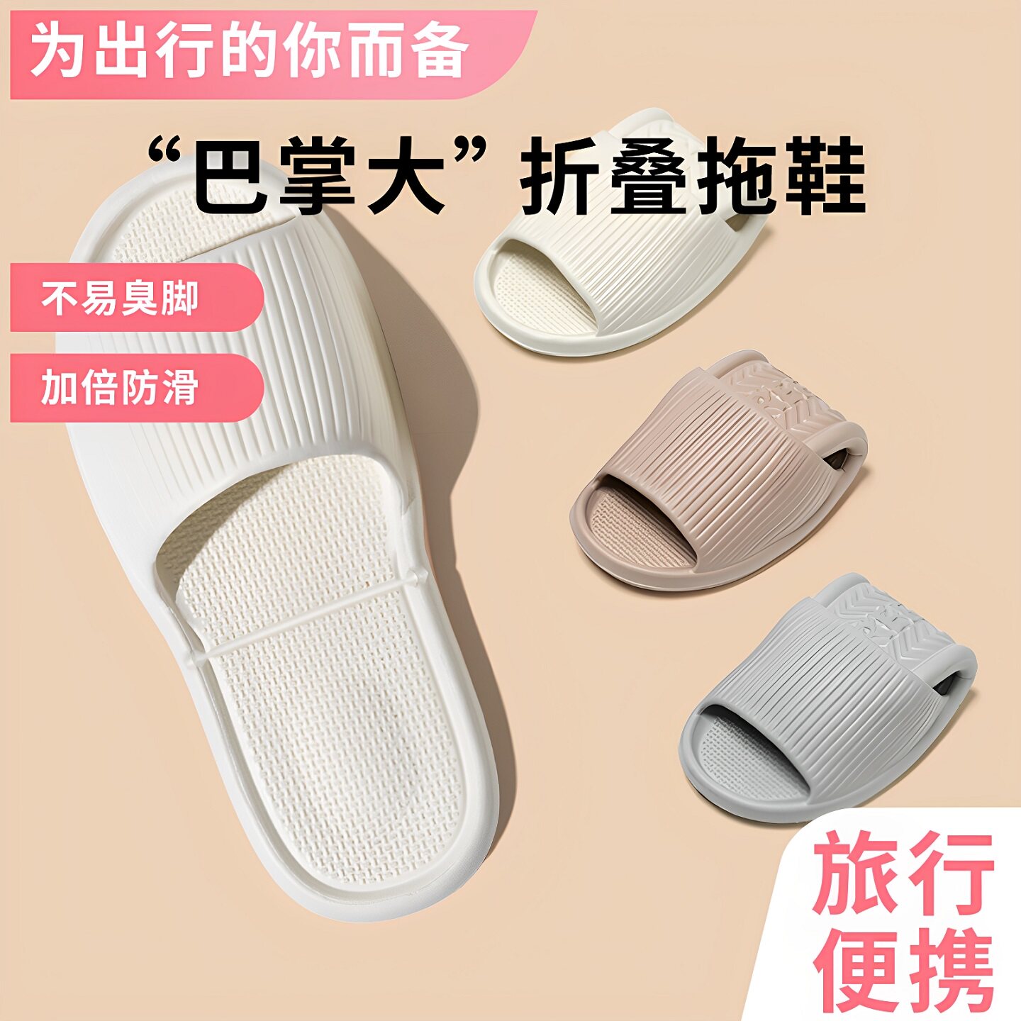 可折叠旅行一次性拖鞋女便携式旅游防滑沙滩男出差酒店可洗澡拖鞋