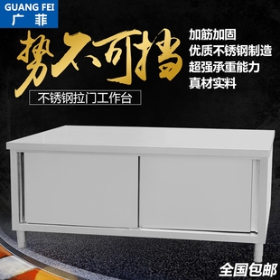 不锈钢拉门工作台操作台饭店桌子厨房商用储物柜奶茶设备厨房设备