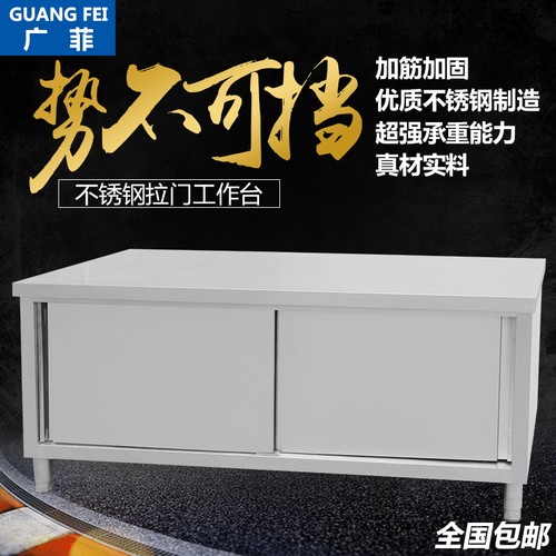 饭店桌子商用储物柜厨房设备
