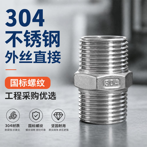 管件6分双外丝配件接头