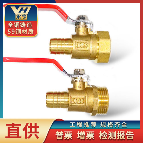 黄铜卷盘球阀开关消防宝塔螺纹
