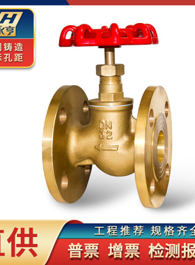 黄铜法兰截止阀开关2寸3寸dn50 80 100自来水管道全铜水阀门厂家
