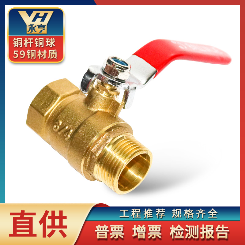 上海黄铜6分1寸dn20内外螺纹球阀