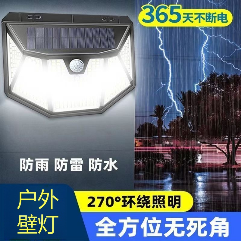 感应灯人来即亮太阳能户外灯家用庭院灯2025新款农村超亮照明路灯