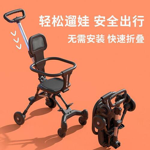 婴儿车轻便小型遛娃神器可折叠一键收车手推车儿童双向溜娃神器