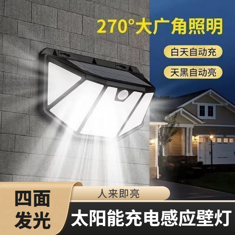 感应灯人来即亮新款太阳能庭院户外家用大门口照明室外防水壁灯