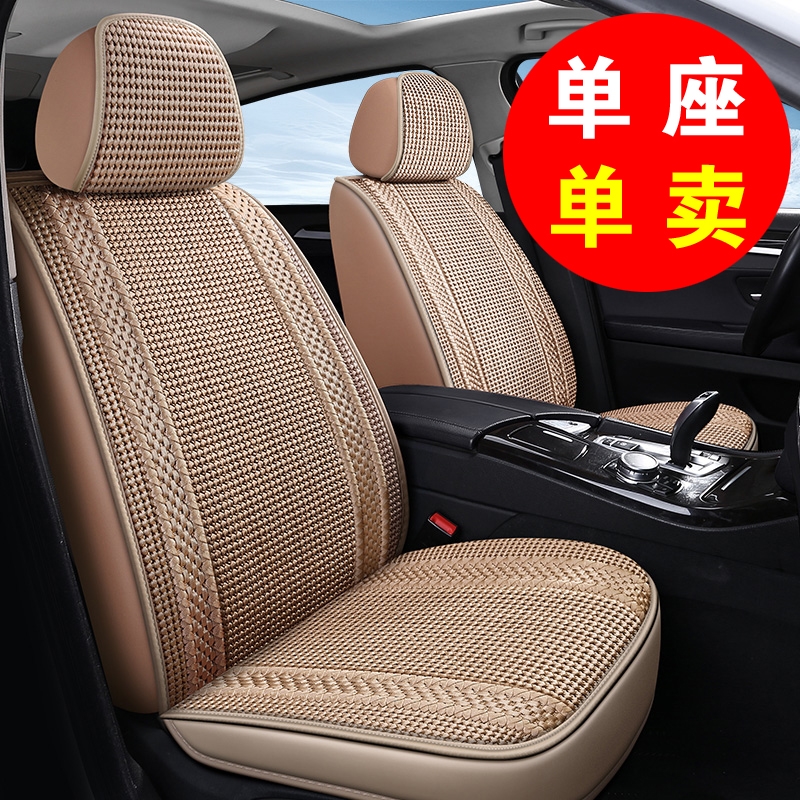 主副驾单座汽车坐垫一汽威志V2 V5威乐夏利N5 N7单个座套冰丝四